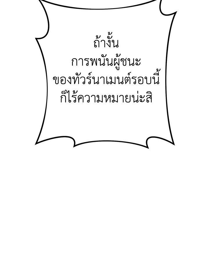 Marriage of Convenience 36 112